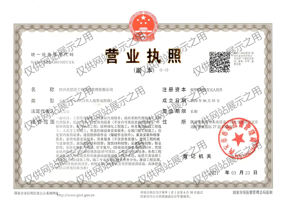 营业执照.png