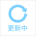 更新.jpg
